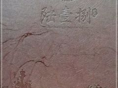 -陆壹捌餐厅(五大道店)