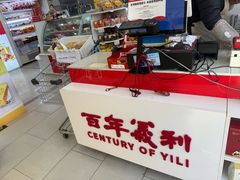 -百年义利(福长街店)