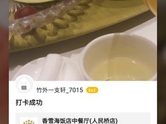 -香雪海饭店中餐厅(人民桥店)