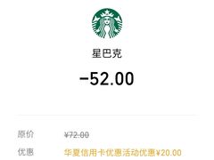 -星巴克臻选(珠海富华里店)