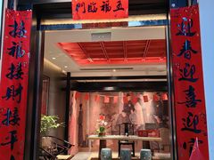 -馋遇江南·精致湖景雅宴(东方之门店)