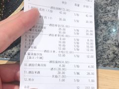 -酒拾烤肉(解放路店)