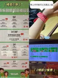 -宝燕乐园(闵行旗舰店)