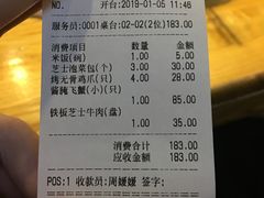 账单-源味家(杏林街店)