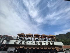 -遇见小院·长思缘农家院(怀柔店)