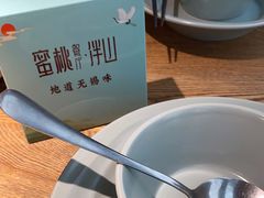 -蜜桃餐厅·伴山(湖滨商业街店)