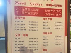 -感智盲人按摩·艾灸·肩颈SPA(岗厦店)