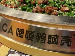 -嘎嘎鸭脑壳(驷马桥店)