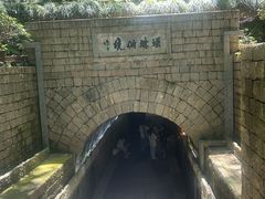 -瑶琳仙境