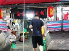 -渝味黄姐火锅(黄泥村店)