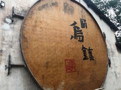 -锦记糕点铺