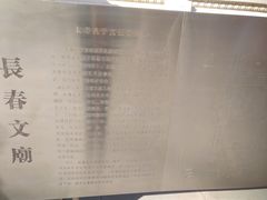 -文庙