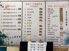 -三百碗宝应长鱼面(板仓街店)