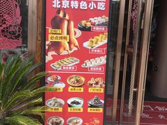 -正阳门饭庄·烤鸭·北京菜(万丰路七里庄店)