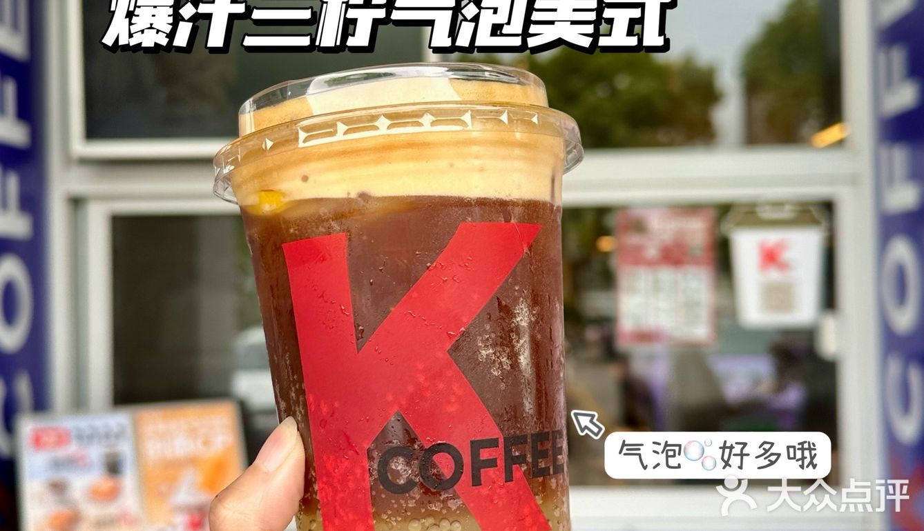 K咖啡坠伟大的单品出现啦！！！