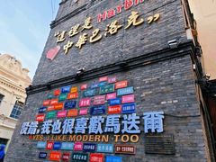 -中华巴洛克风情街