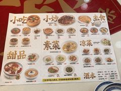 -禄鼎记·多口味酸菜鱼(侨鑫店)