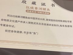 -阿五黄河大鲤鱼(纬三路店)