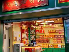 门面-良枫友信(陈家祠店)