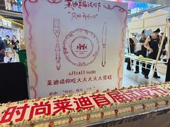 -南京时尚莱迪购物广场(正洪街店)