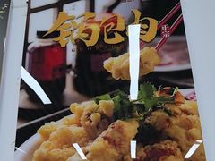 -宝印真饺(瑞景总店)