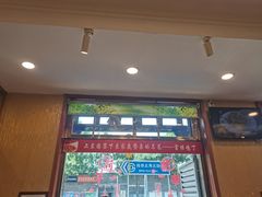 门面-峨嵋酒家(德内店)