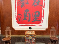 -鲜璟台·地标景观餐厅(上海中心店)