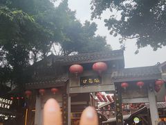 -磁器口古镇