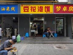 -凤翔改改豆花泡馍(双仁府街店)