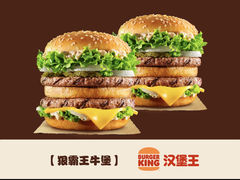 -汉堡王(SKLP店)