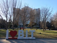 -北京理工大学(中关村校区)