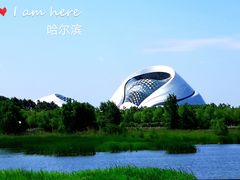 -哈尔滨大剧院