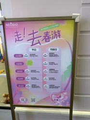 -奈尔宝·儿童乐园·亲子餐厅(华采天地店)