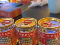 -吼堂老火锅(太古里总店)