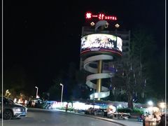 -小辣椒汤锅烧烤(温泉南街店)