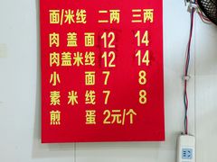 -肉盖面馆(兴科大道店)