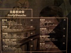 账单-RMK Shochu Bar(三诺店)