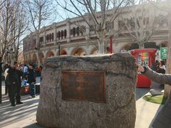 -天津五大道文化旅游区