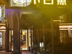 -小白鲨工夫潮膳(曲江店)