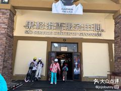 -长白山万达国际滑雪场