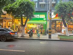 -粥传(太古里店)