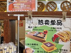 -玖鲜小笼(中山广场店)