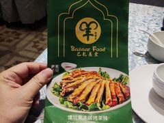 -巴扎美食·新疆菜·西域歌舞表演餐厅(新疆大厦店)