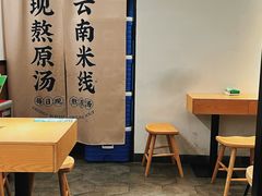-蒙自源米线大王(东站店)