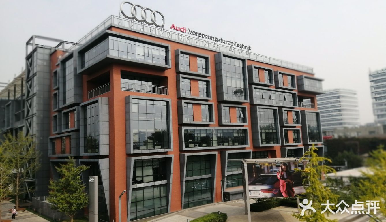 798园区内的奥迪中国大厦