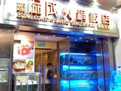 -協成海鮮火鍋(老店)