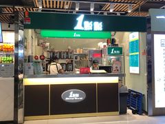 门面-1点点(金桥店)