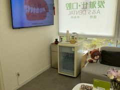 -爱雅仕口腔·数字化矫正中心(国贸门诊)