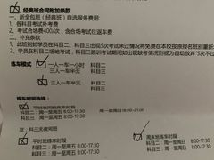 -乔森驾校(杨家坪总校)