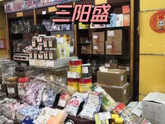 -三阳盛(南京西路店)